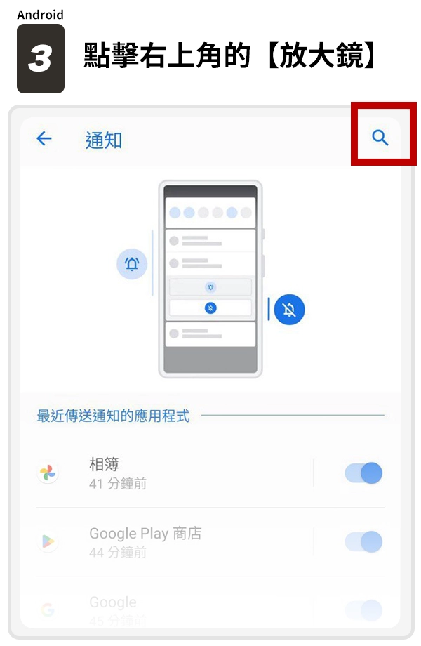 3.點擊右上角的【放大鏡】
