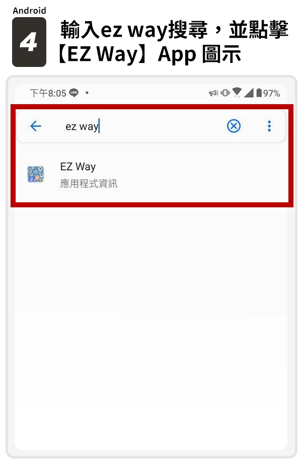 4.輸入 ez way 搜尋，並點擊【EZ Way】App 圖示