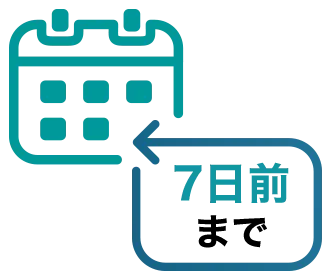 次回発送予定日の7日前までにカスタマーサポートまでご連絡ください