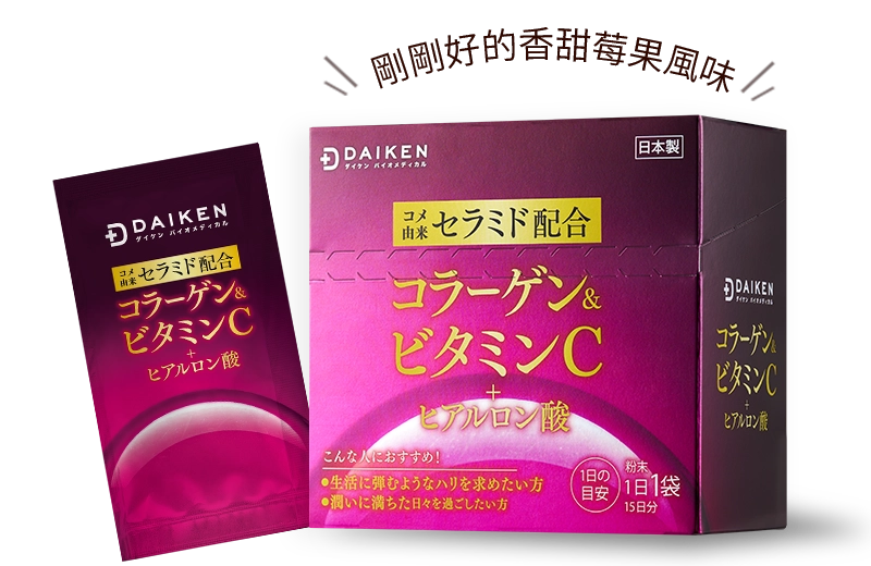 膠原蛋白粉與維生素C