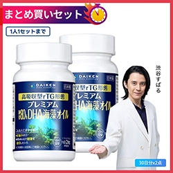 DHA海藻オイル  30日分x2点