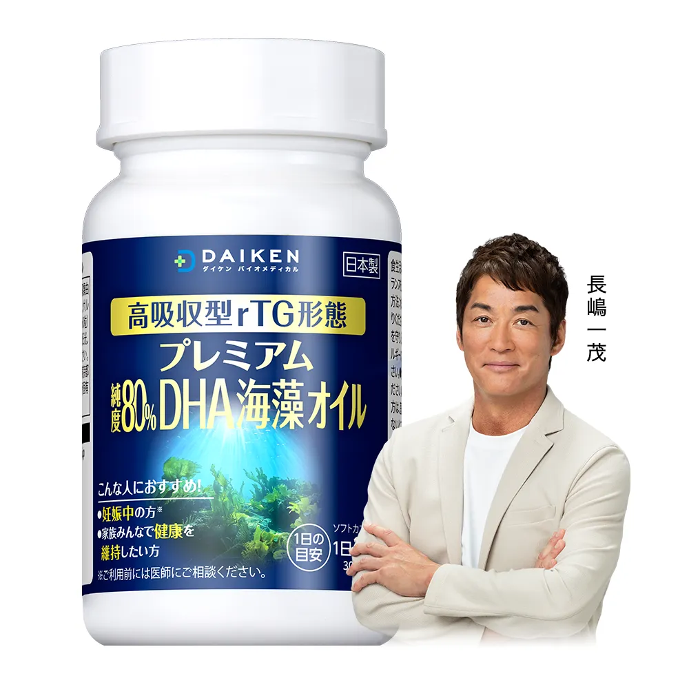DHA海藻オイル