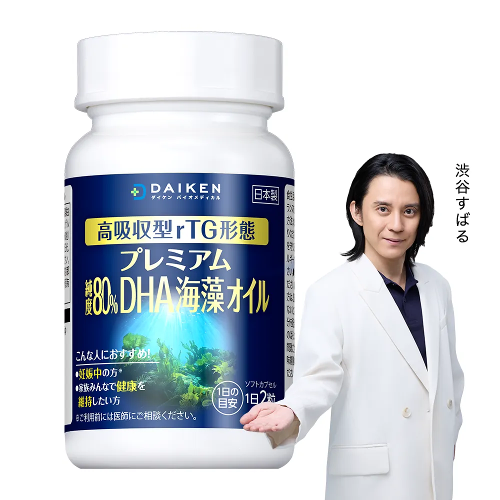DHA海藻オイル