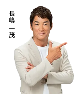 ダイケンバイオメディカル Endorsing Artists 長嶋 一茂