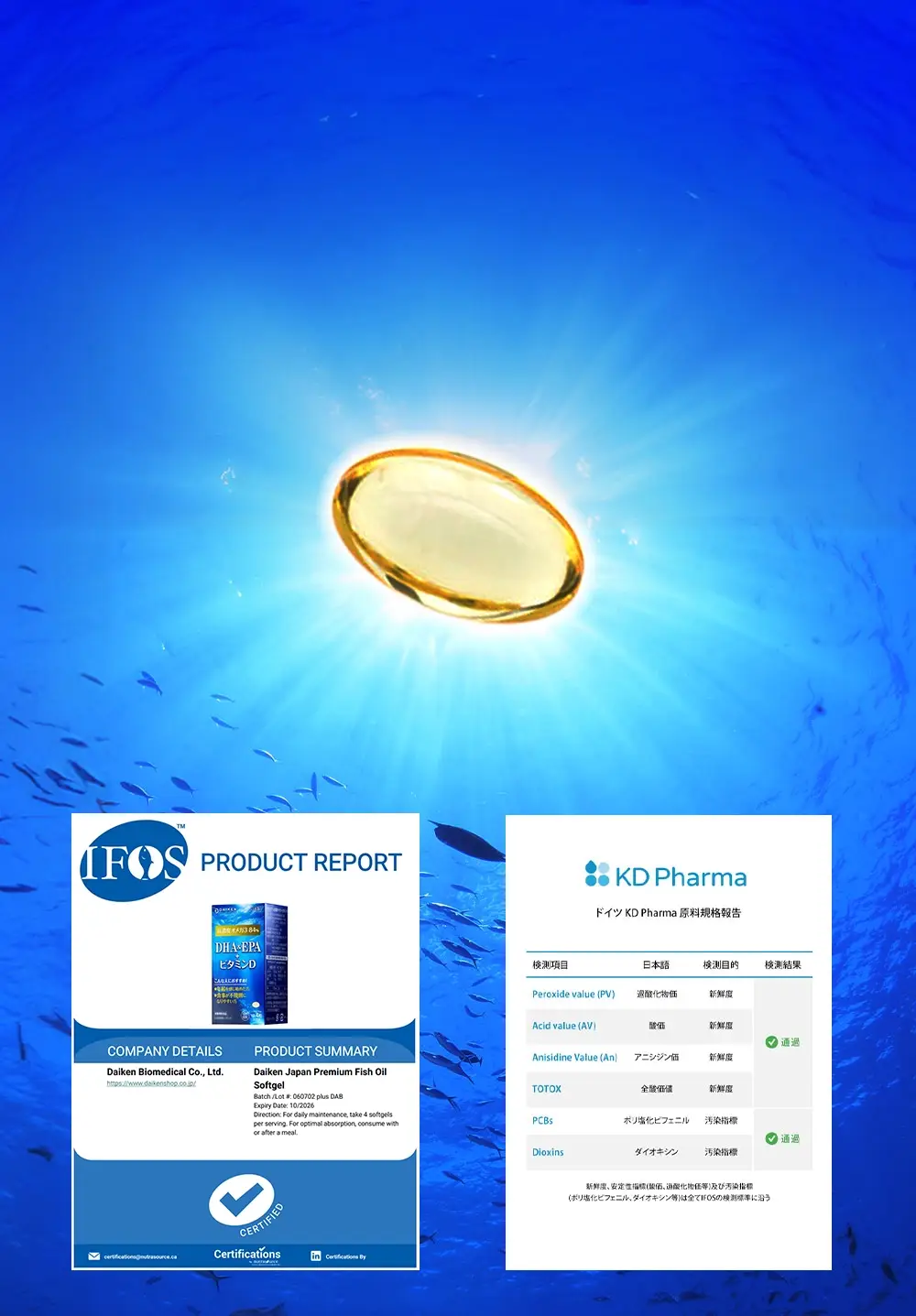 高品質で安全な商品のみをお届け