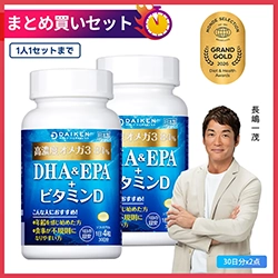 DHA＆EPA＋ビタミンD 30日分x2点