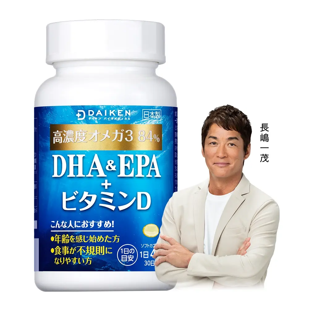 DHA&EPA+ビタミンD