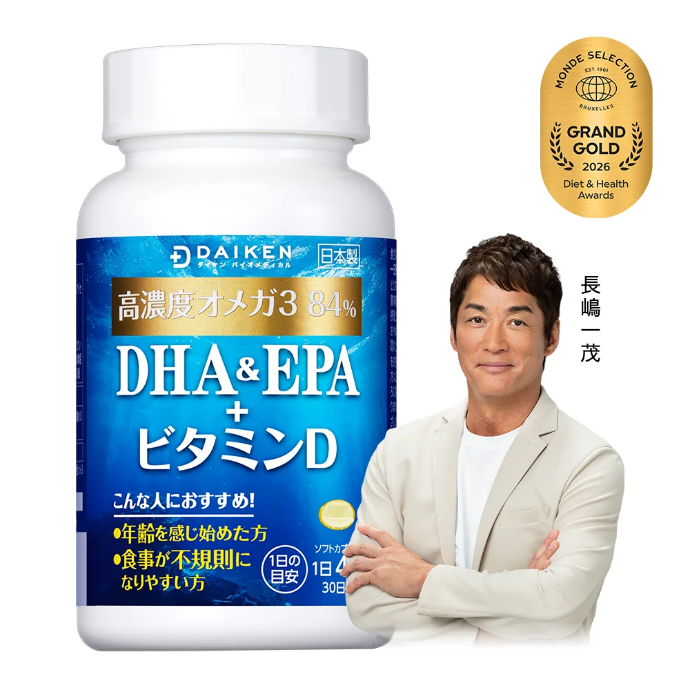 DHA&EPA+ビタミンD
