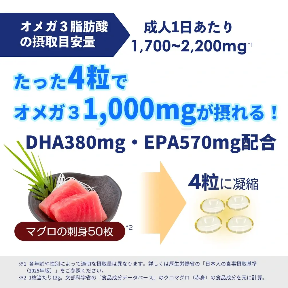 DHA&EPA+ビタミンD