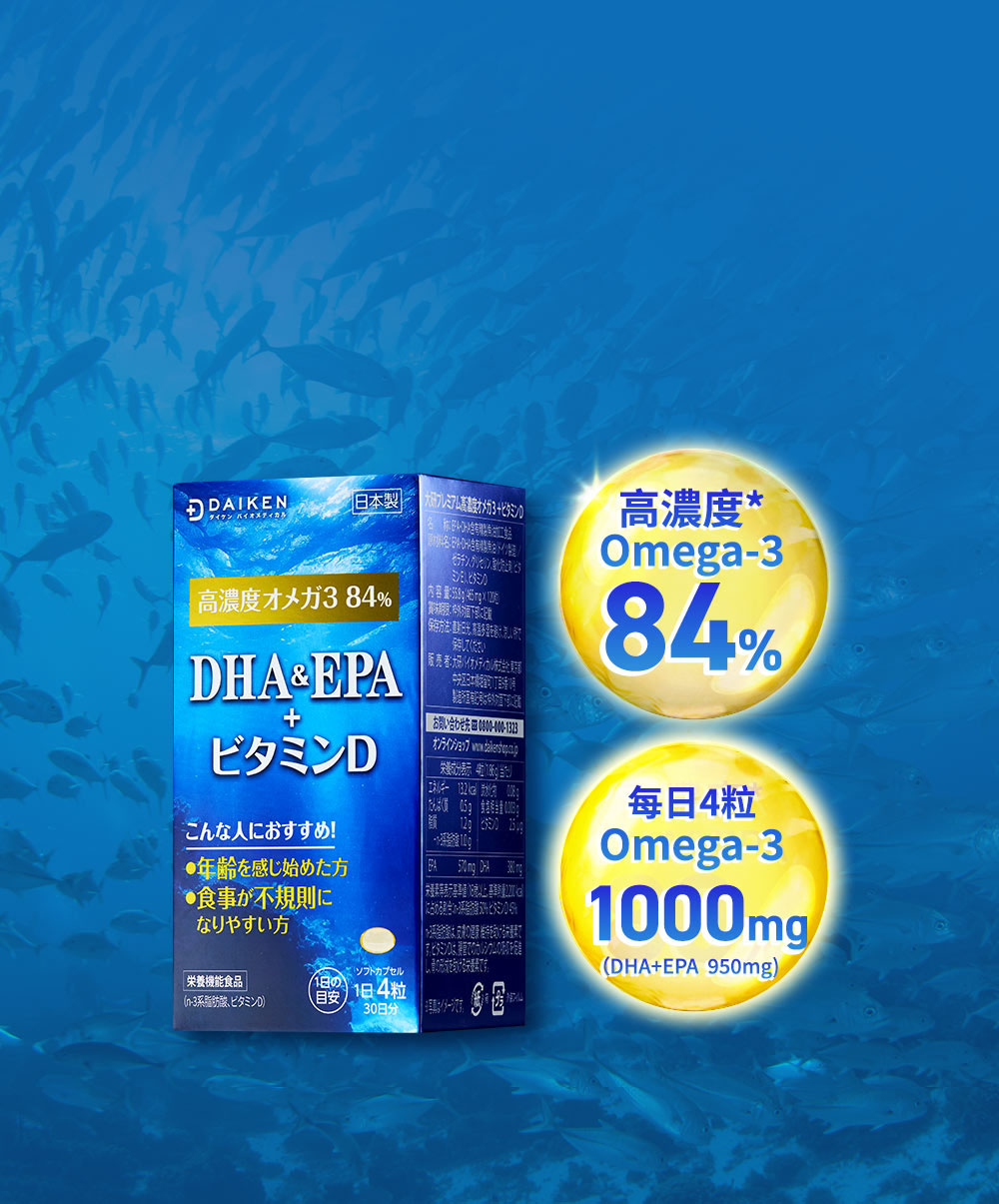 ダイケンバイオメディカル「DHA&EPA+ビタミンD」サプリメント