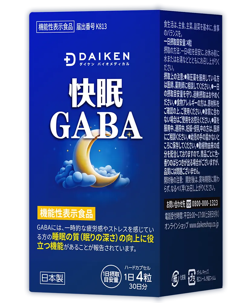 GABA&セサミン