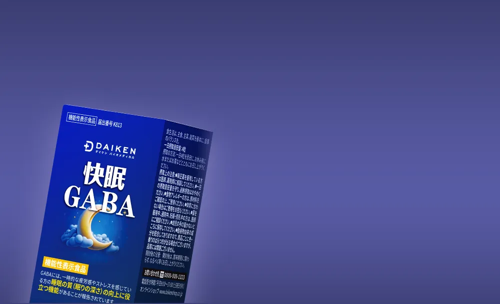 快眠GABA 機能性表示食品 background
