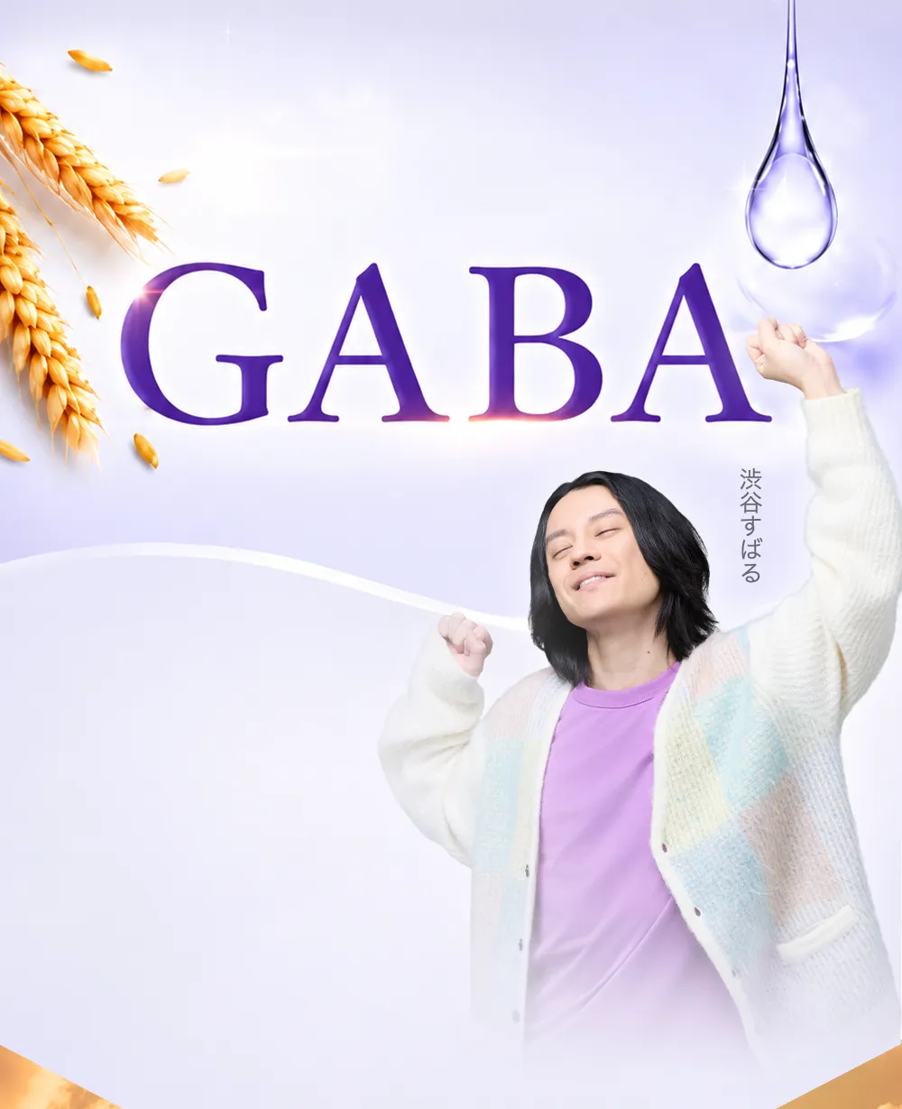 ギャバ GABA background