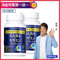[買1送1] GABA&芝麻素+鎂膠囊