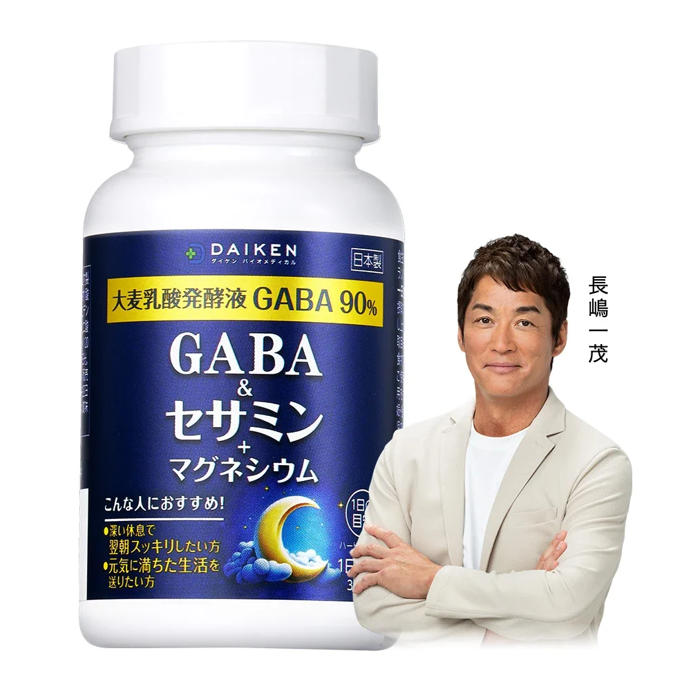 GABA&セサミン