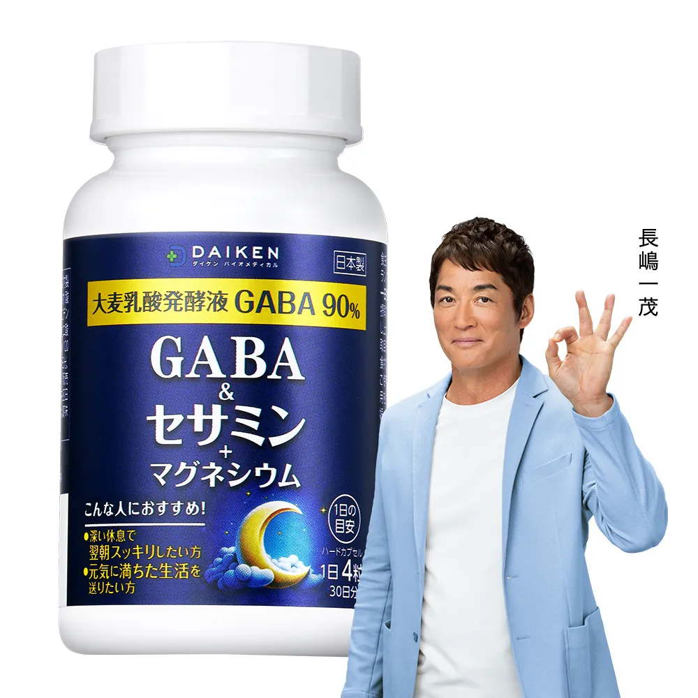 GABA&芝麻素+鎂膠囊