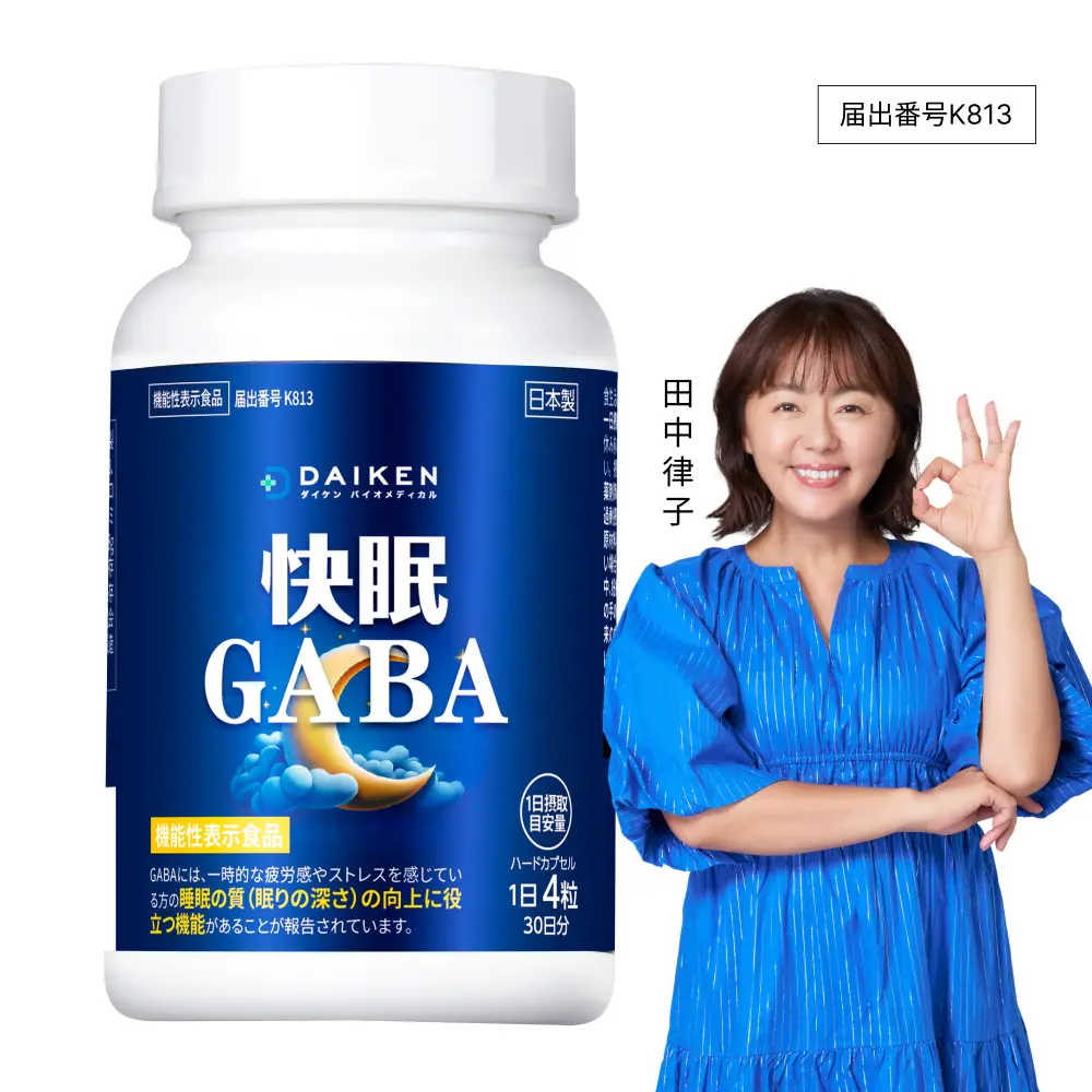 快眠GABA【機能性表示食品】
