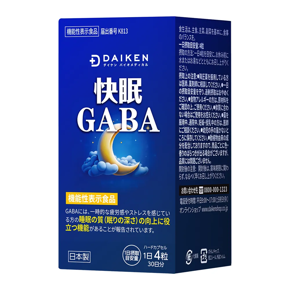 快眠GABA【機能性表示食品】