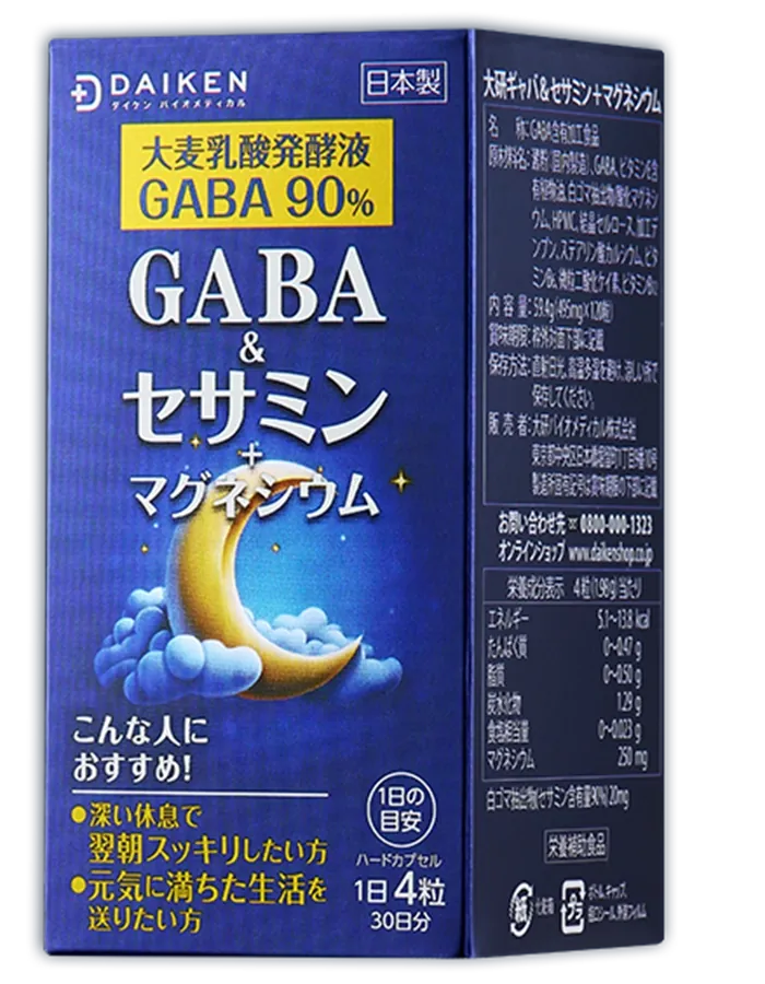 GABA&芝麻素