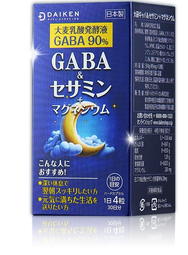 GABA&芝麻素