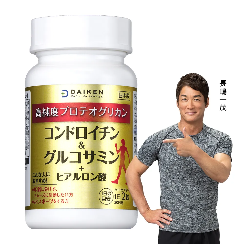 軟骨素&葡萄糖胺+玻尿酸膠囊