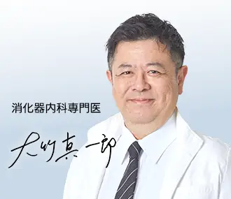専門医の声：大竹真一郎