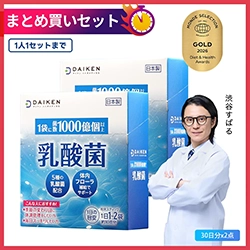 乳酸菌パウダー  30日分x2点