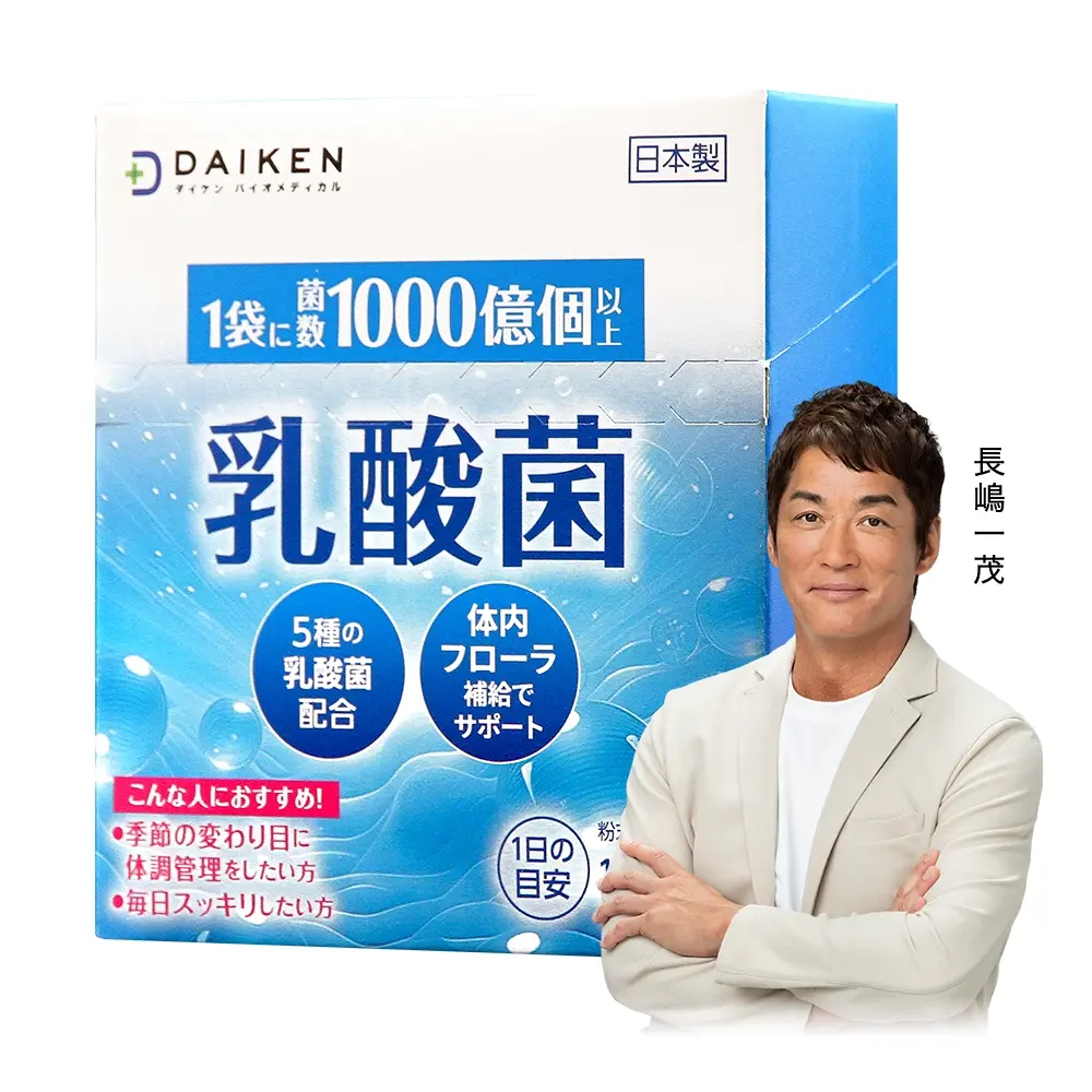 1000億乳酸菌粉包