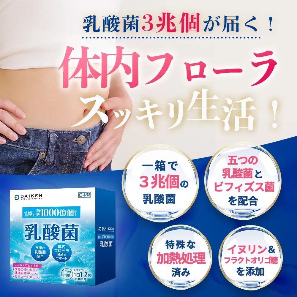 1000億乳酸菌粉包