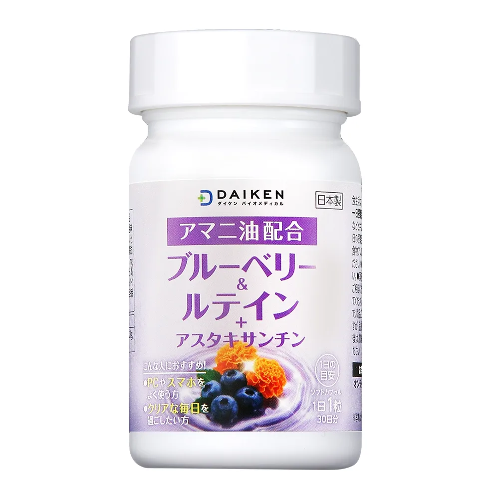 ブルーベリー&ルテイン