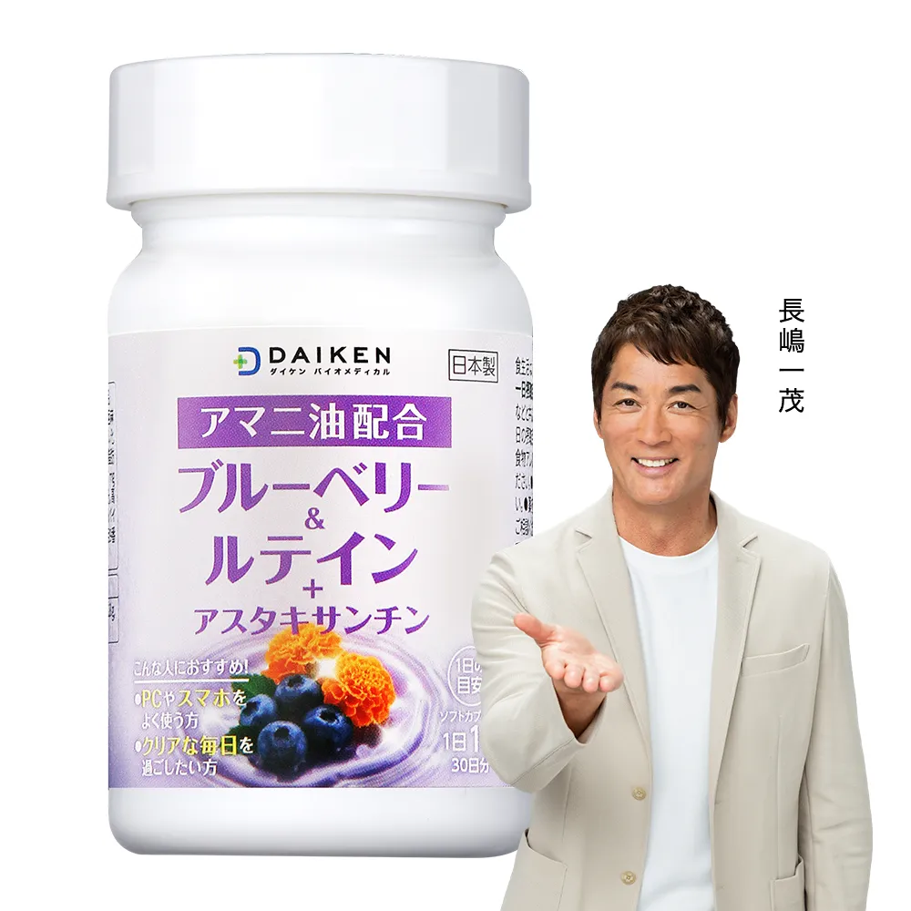 葉黃素&藍莓速攻軟膠囊