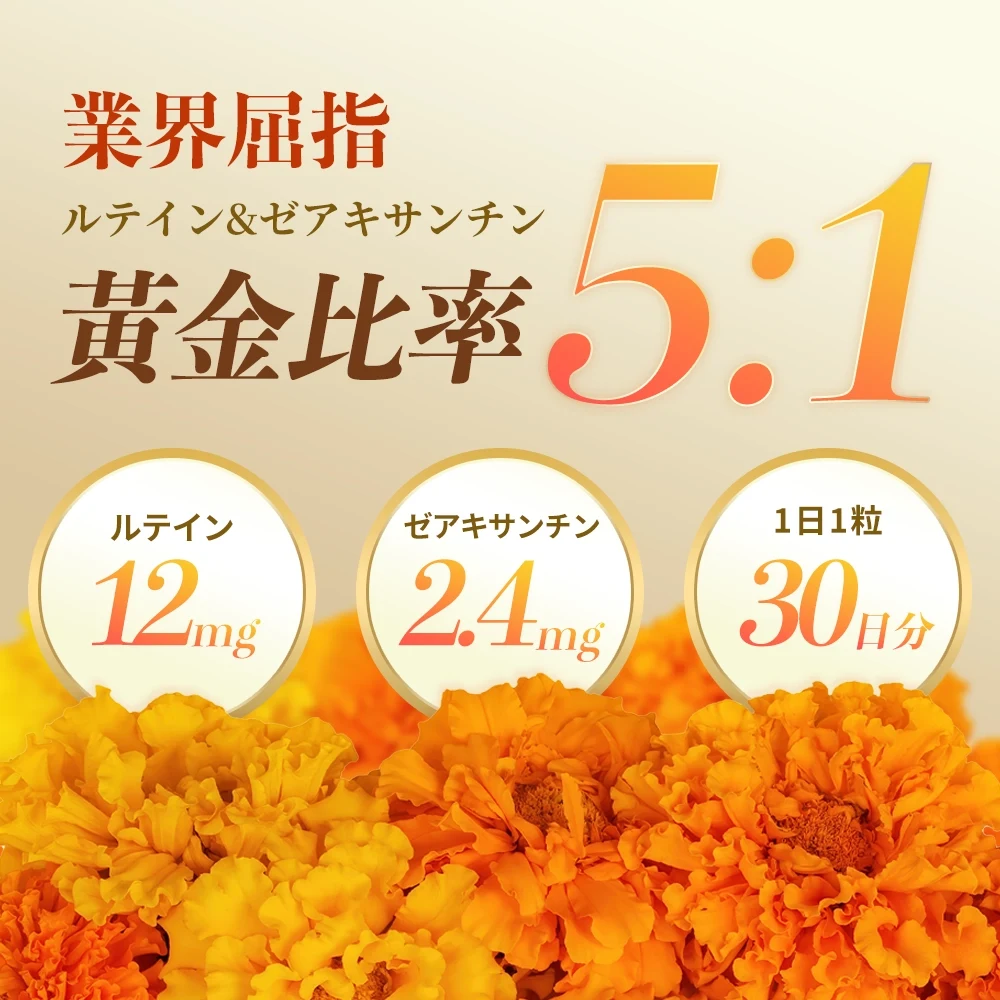 ブルーベリー&ルテイン