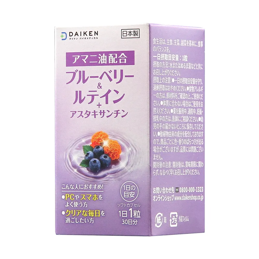 葉黃素&藍莓軟膠囊