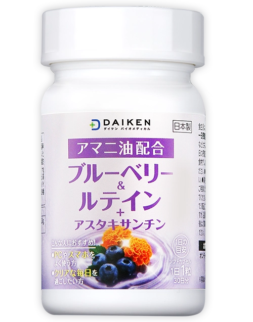 ブルーベリー＆ルテイン