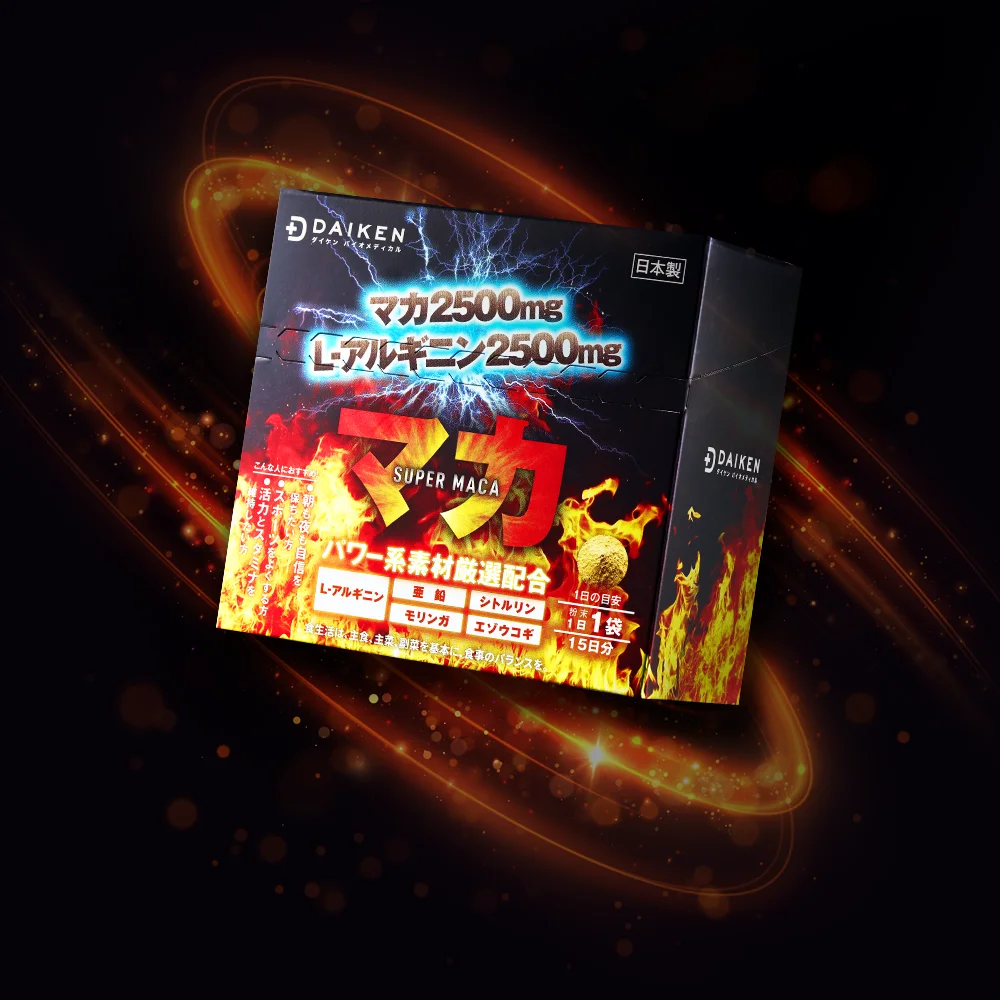 マカ＆アルギニンパウダー