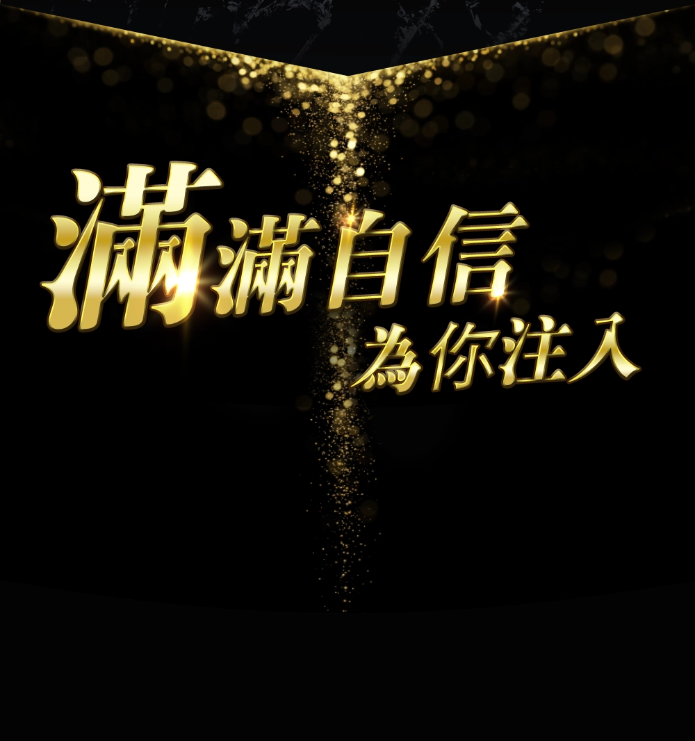 超級瑪卡+精胺酸粉包：滿滿自信為你注入