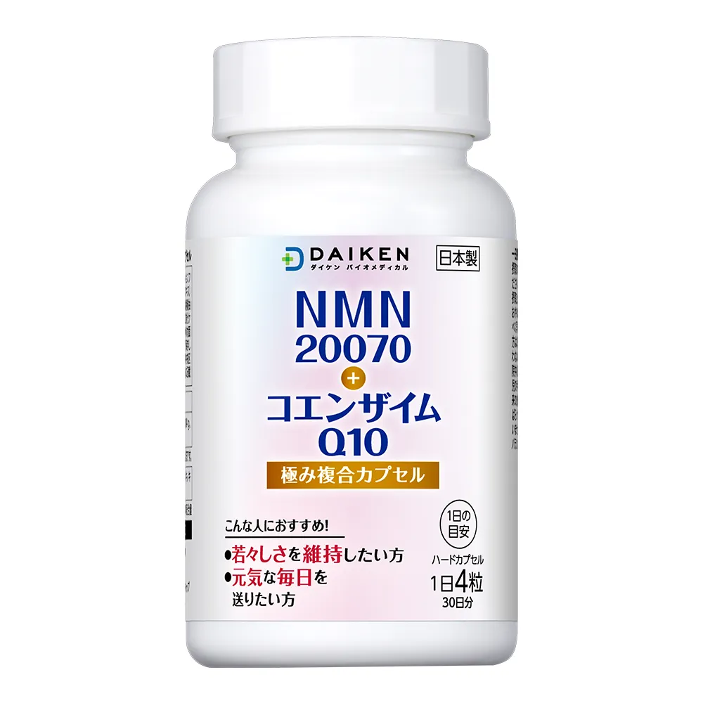 NMN20070&コエンザイムQ10