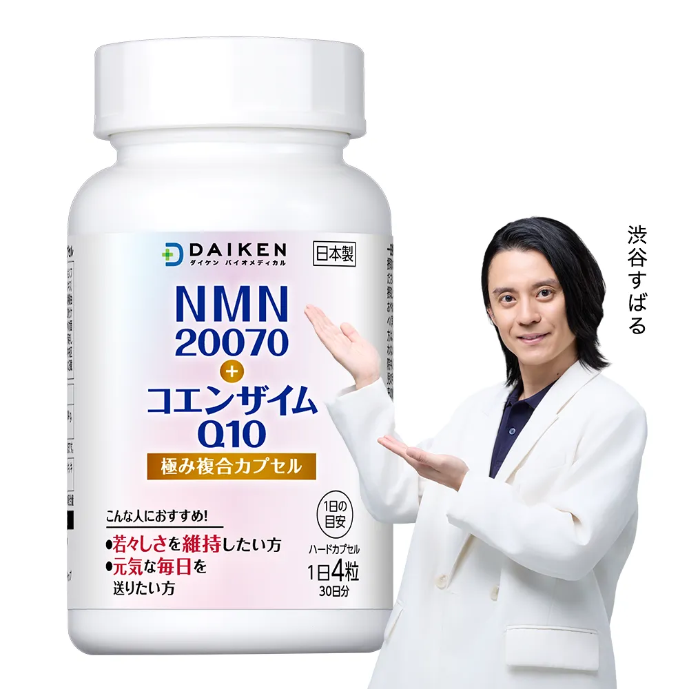 NMN20070&CoQ10青春膠囊